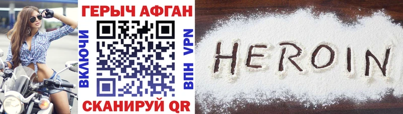 ГЕРОИН гречка  дарнет шоп  Магас 