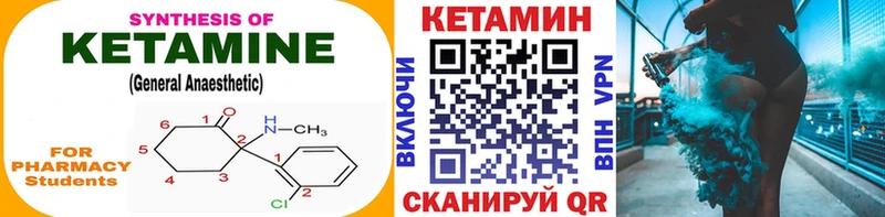 Кетамин ketamine  мориарти состав  Магас 