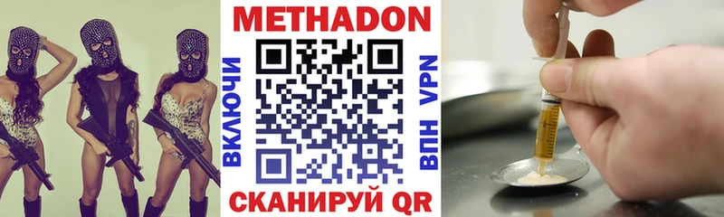 Метадон белоснежный  Магас 