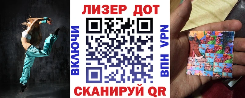 Марки 25I-NBOMe 1500мкг  Магас 